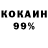КОКАИН 98% EPIC LOCKER