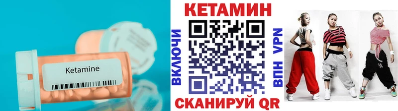 Купить где  Аша  КЕТАМИН VHQ 